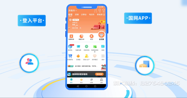 珙县电力供需平台MG动画制作_电力系统可视化动画设计_智慧电网数字化宣传动画_电网科普动画_